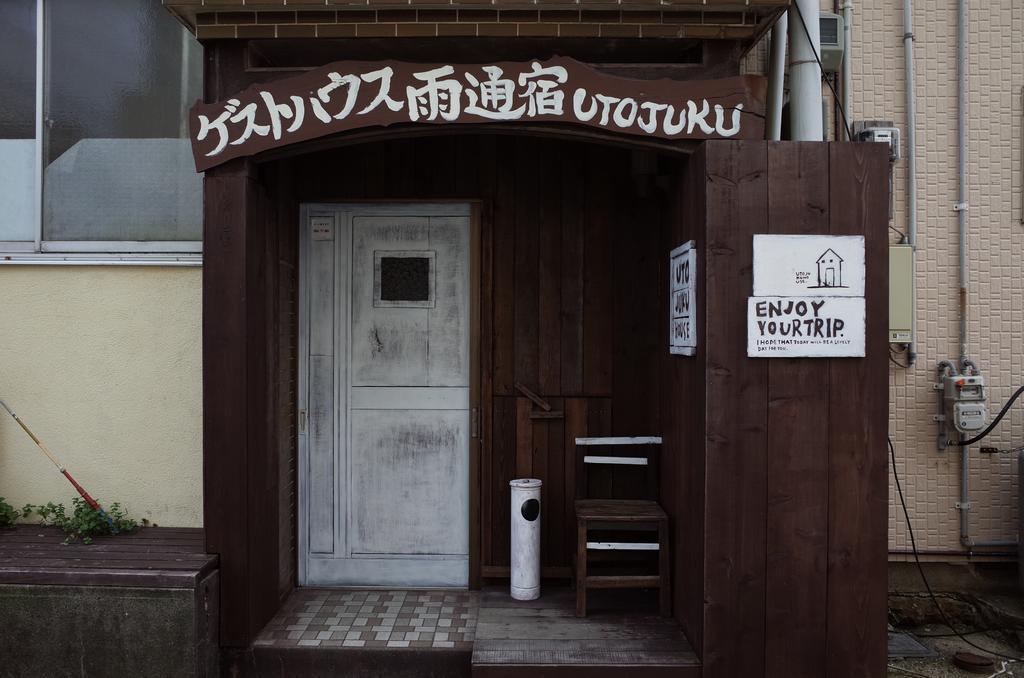 Goto Guest House Utojuku Экстерьер фото